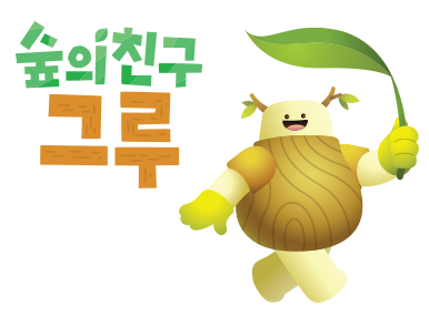 산림청 인사 (21.7.21.)