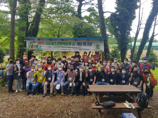 2021년 (사)제주생명의숲의날 기념행사 열려