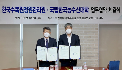 한농대-한국수목원정원관리원, 산림분야 전문인력 양성 등을 위한 업무협약 체결