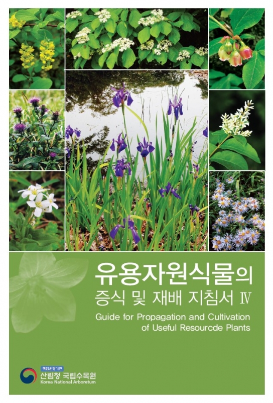 농림가의 새로운 소득원 발굴에 도움 되고자...