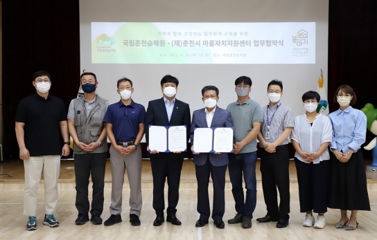 마을공동체 및 주민자치 활성화를 위한 협력적 거버넌스 체계 구축