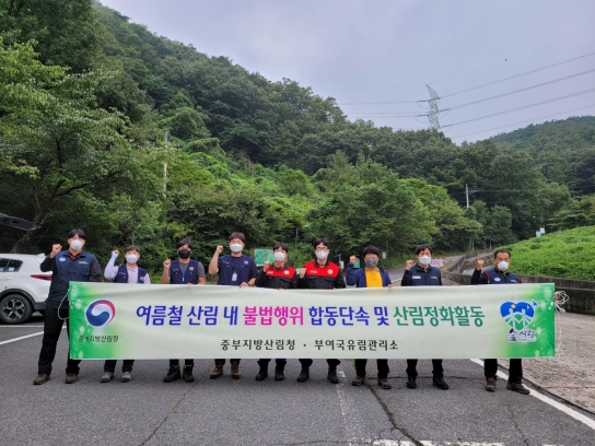 휴가철, 깨끗한 산을 만들어주세요