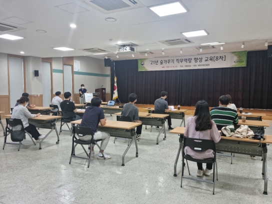 북부지방산림청, 숲가꾸기 담당자 직무역량 향상 교육 실시