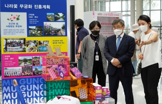 산림청, 제31회 나라꽃 무궁화 전국축제 개막