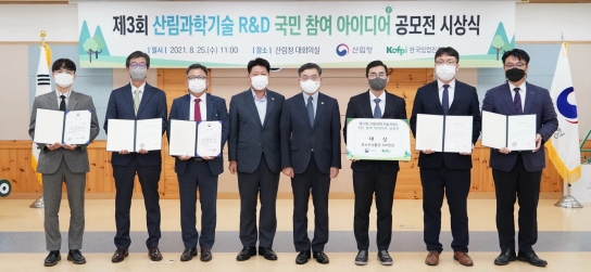 국민과 함께 산림분야 탄소중립 기술 개발