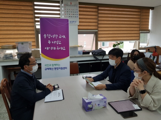 국립산림품종관리센터, 찾아가는 규제혁신 현장지원센터 운영