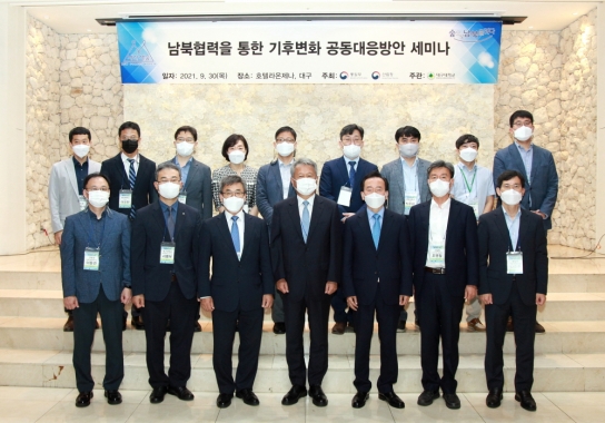 남태헌 산림청 차장, 남북협력을 통한 기후변화 공동대응 토론회 참석