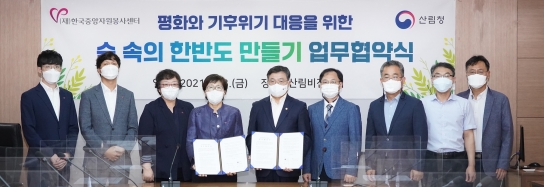 자원봉사와 함께 숲 속의 한반도 만들기