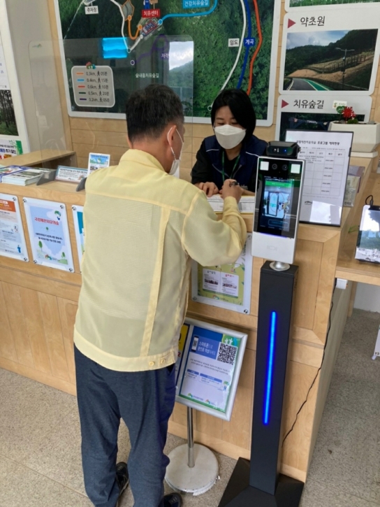 산림다중이용시설 방역 강화