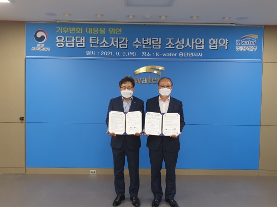금강유역본부와 수변림 업무협약 체결
