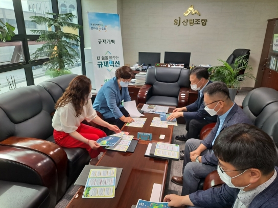 강릉산림항공관리소, 임야매입자금 융자 관련 규제혁신 전파