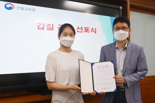 산림교육원, 직장 내 건강한 문화 조성을 위한 갑질 근절 선포