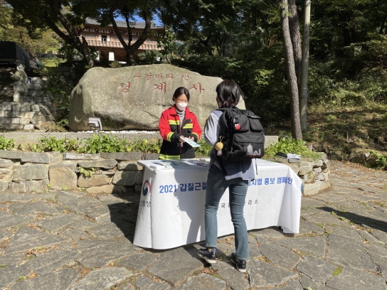 수원국유림관리소, 갑질근절 및 청탁금지법 홍보 캠페인 실시