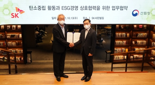 산림청-에스케이그룹, 탄소중립∙이에스지 경영 협력 업무협약