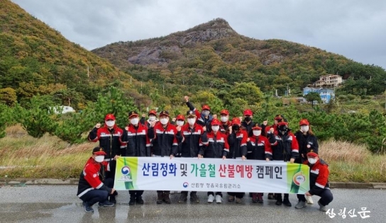 산림청 정읍국유림관리소, 산림정화 캠페인 실시!!