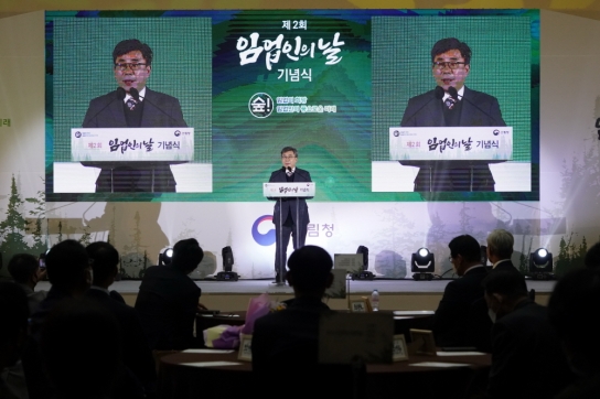 오늘은 11월 1일 「임업인의 날」입니다.