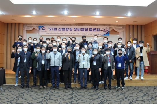 정비 인적오류 감소로 헬기안전운항 추진