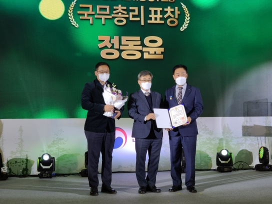 파주시산림조합 정동윤전무, “임업인의날에 국무총리 표창 수상