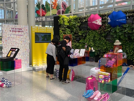 무궁화 디자인(알레산드로 멘디니 작업) 상업적 활용 허용
