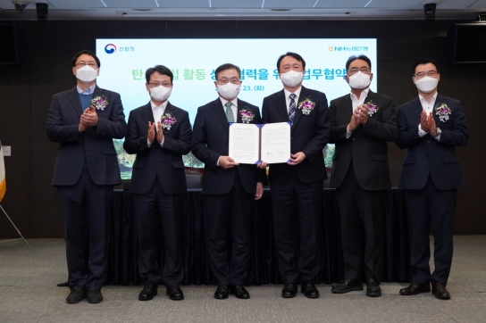 탄소중립 산림정책, 세계산림총회 개최에 협력하기로