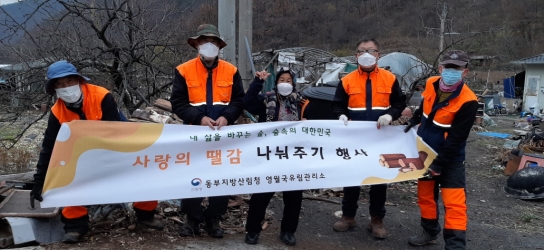 겨울철 땔감 나눔으로 따뜻한 작은 불씨를 지피다!