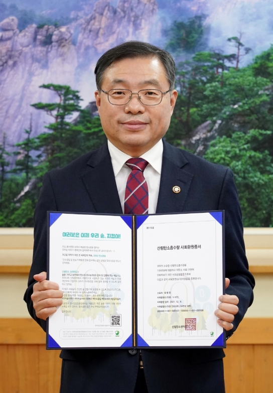 ‘탄소중립 우리숲 더하기 캠페인’에 동참해 주세요!!