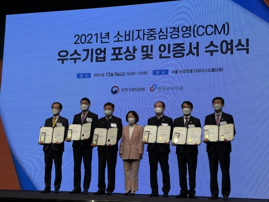 산림복지진흥원, 소비자중심경영(CCM) 신규 인증 획득