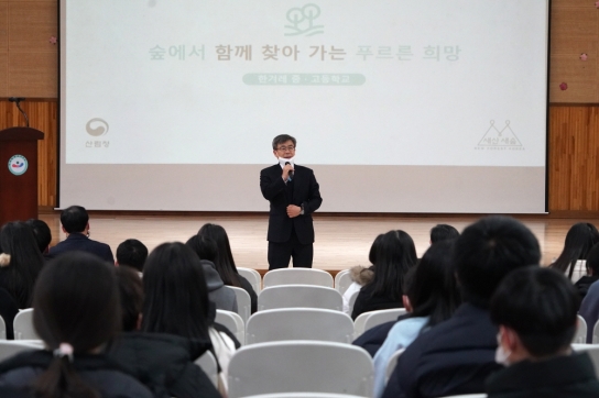 북한이탈청소년과 함께 하는 산림 이야기
