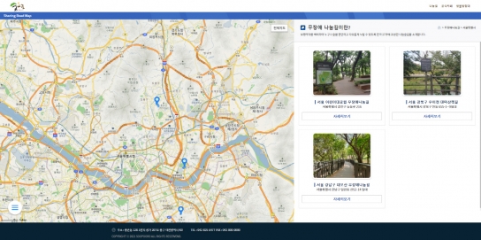 산림복지진흥원, 위치정보 활용 무장애나눔길 맵 서비스 개시