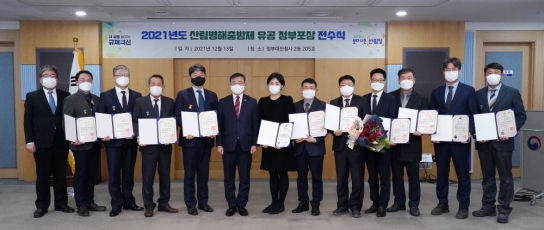산림병해충방제유공 정부포상 전수 및 격려