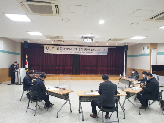 북부지방산림청, 2021년 숲길(인제지역) 운영·관리 사업 최종보고회 개최!