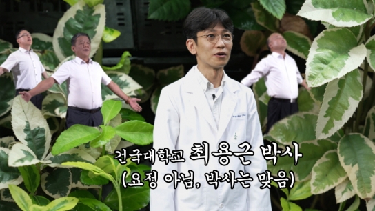 한국임업진흥원 R&D 우수성과 홍보영상 배포