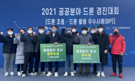 2021년 공공분야 드론 조종 경진대회 최우수상 수상
