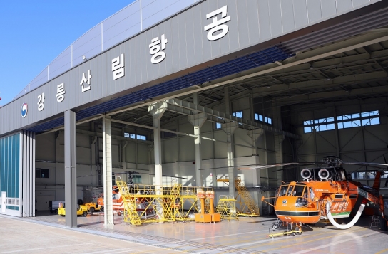 강릉산림항공관리소, 봄철 산불조심기간 비상근무 돌입