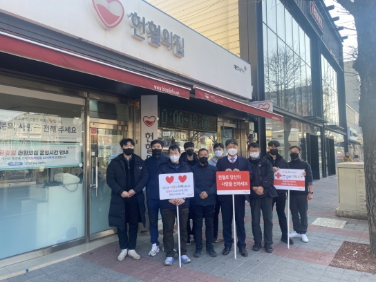 순천국유림관리소, 새해맞이 단체 헌혈로 봉사 의지 다짐