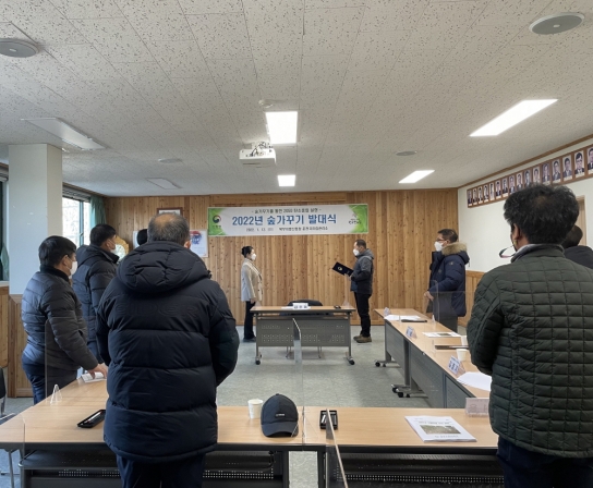 춘천국유림관리소, 2022년 숲가꾸기 발대식 개최