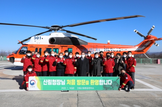 최병암 산림청장, 안동산림항공관리소 처음 방문