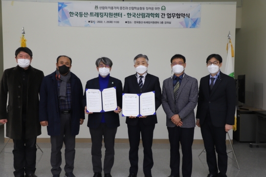 산림과 숲길의 과학적 공익기능 강화를 위한 공동연구 추진
