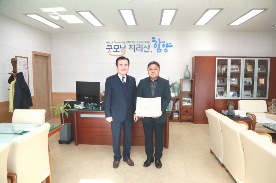 함양군, 함양국유림관리소에 감사패 수여