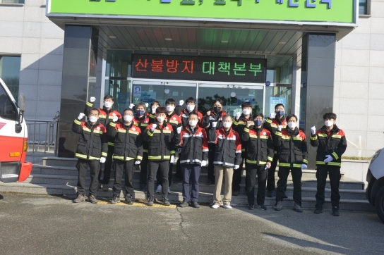 봄철 산불방지대책본부 조기 운영
