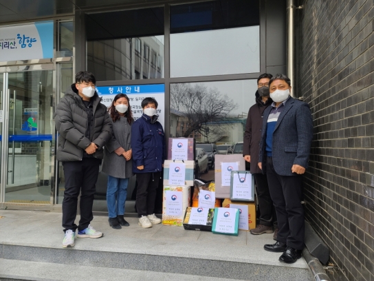 함양국유림관리소, 설 명절 이웃사랑 나눔 실천
