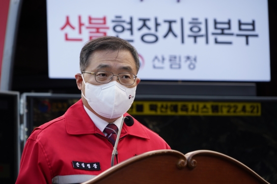 산불재난 국가위기경보 ‘관심’ 단계 발령