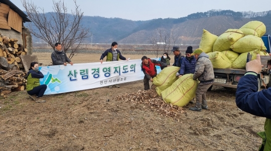 천안시산림조합 산림경영지도의 날 행사 실시