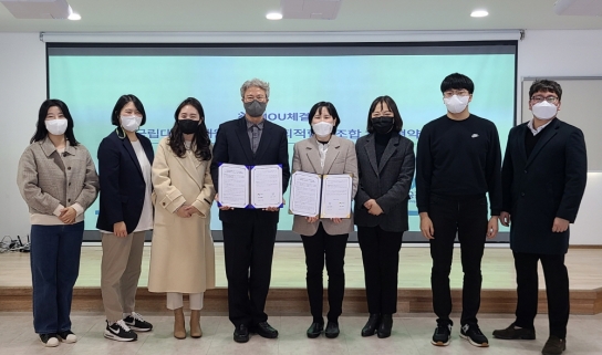 국립대전숲체원-공감 사회적협동조합 업무협약 체결