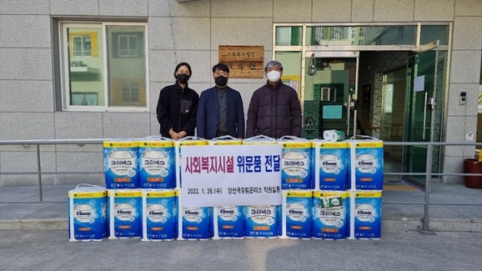 양산국유림관리소, 나눔문화 확산과 이웃사랑 실천