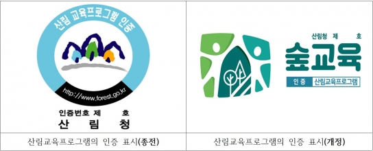 산림교육법 시행규칙 개정으로 진입 장벽 낮춰