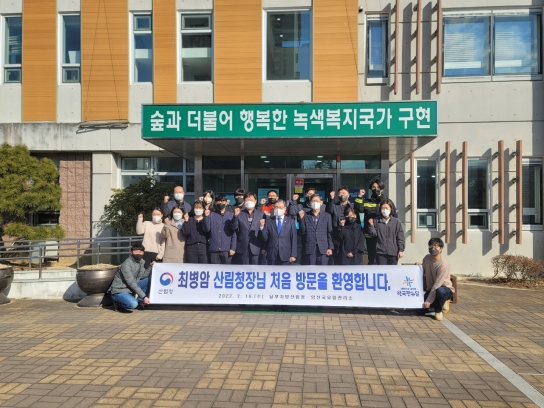 최병암 산림청장 양산국유림관리소 처음방문