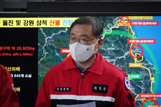 최병암 산림청장, 경북 울진 및 강원 삼척 주불 진화 완료 선언