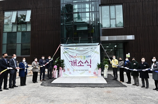 ‘여주시, 황학산 수목원내 아이사랑놀이터’ 개소