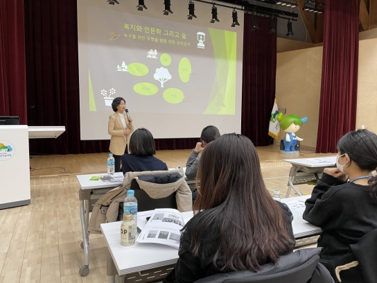 산림복지진흥원, 탄소중립과 숲의 가치 전파